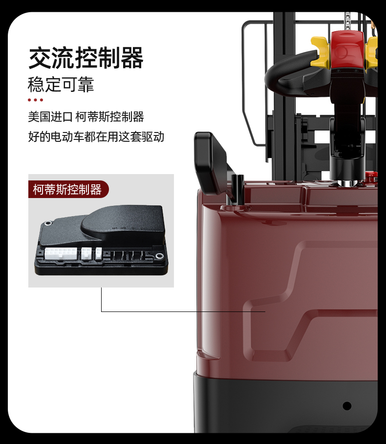 揚子堆高車 CPDB16站駕式全電動推高車(圖8)